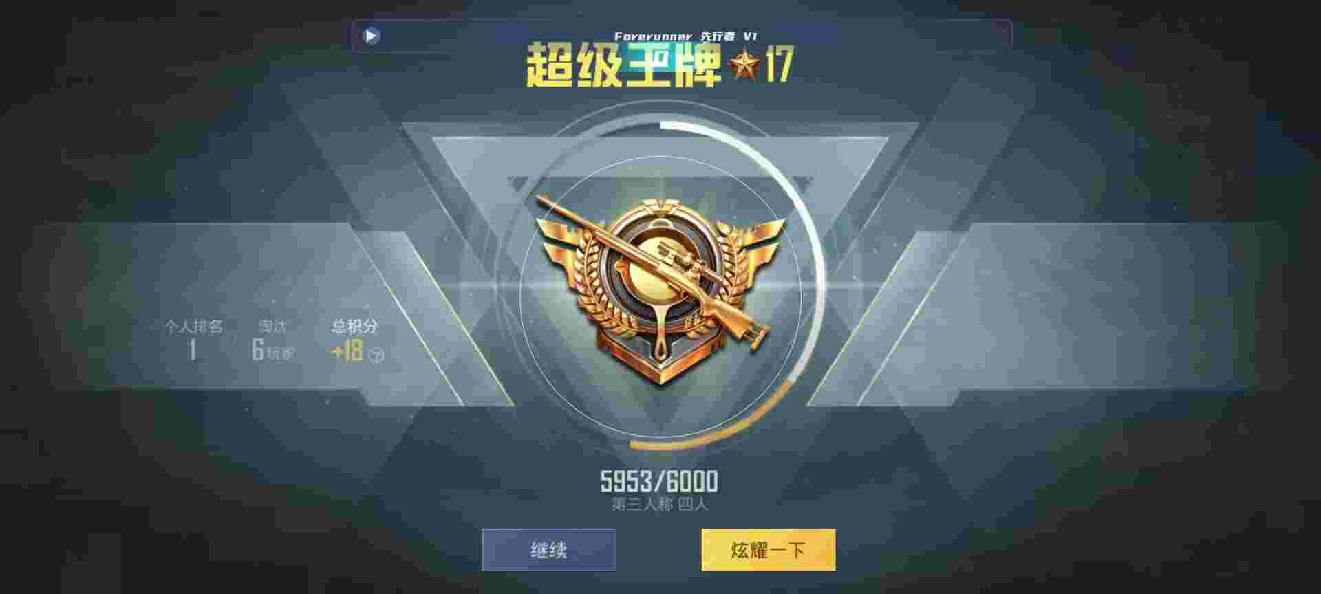 和平精英鸡腿辅助自瞄 - iphone和平精英免费透视辅助辅助预览图
